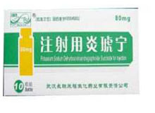 注射用炎琥寧（武漢長(zhǎng)聯(lián)來福）說明書 作用、副作用與價(jià)格解析